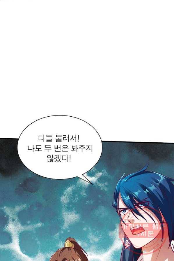 무신향로 103화 11
