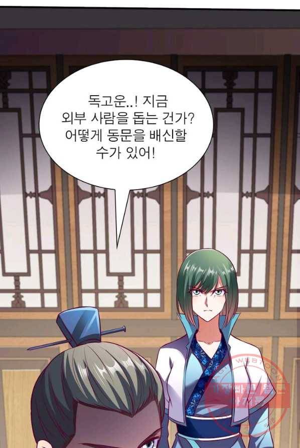 무신향로 103화 13
