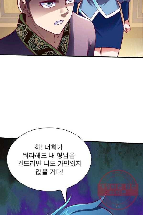 무신향로 103화 14