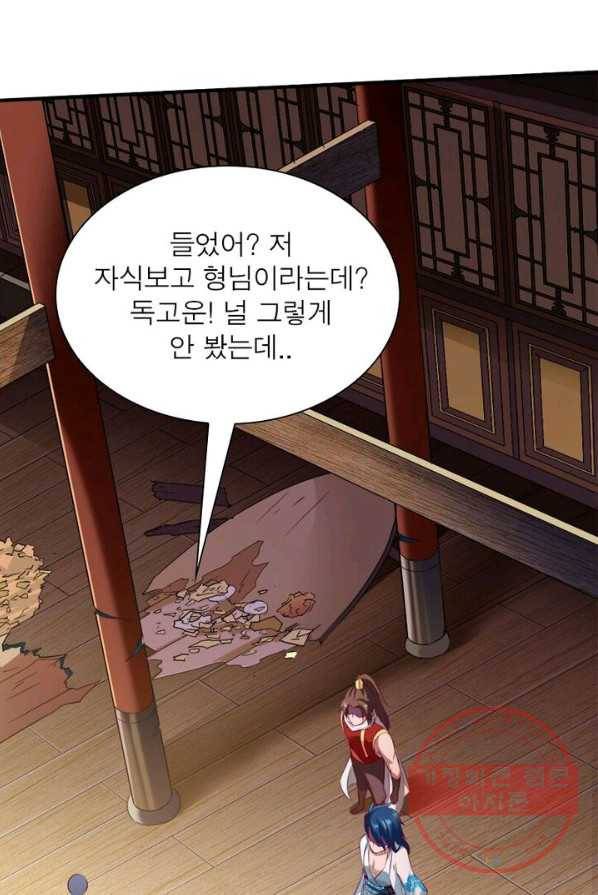 무신향로 103화 16