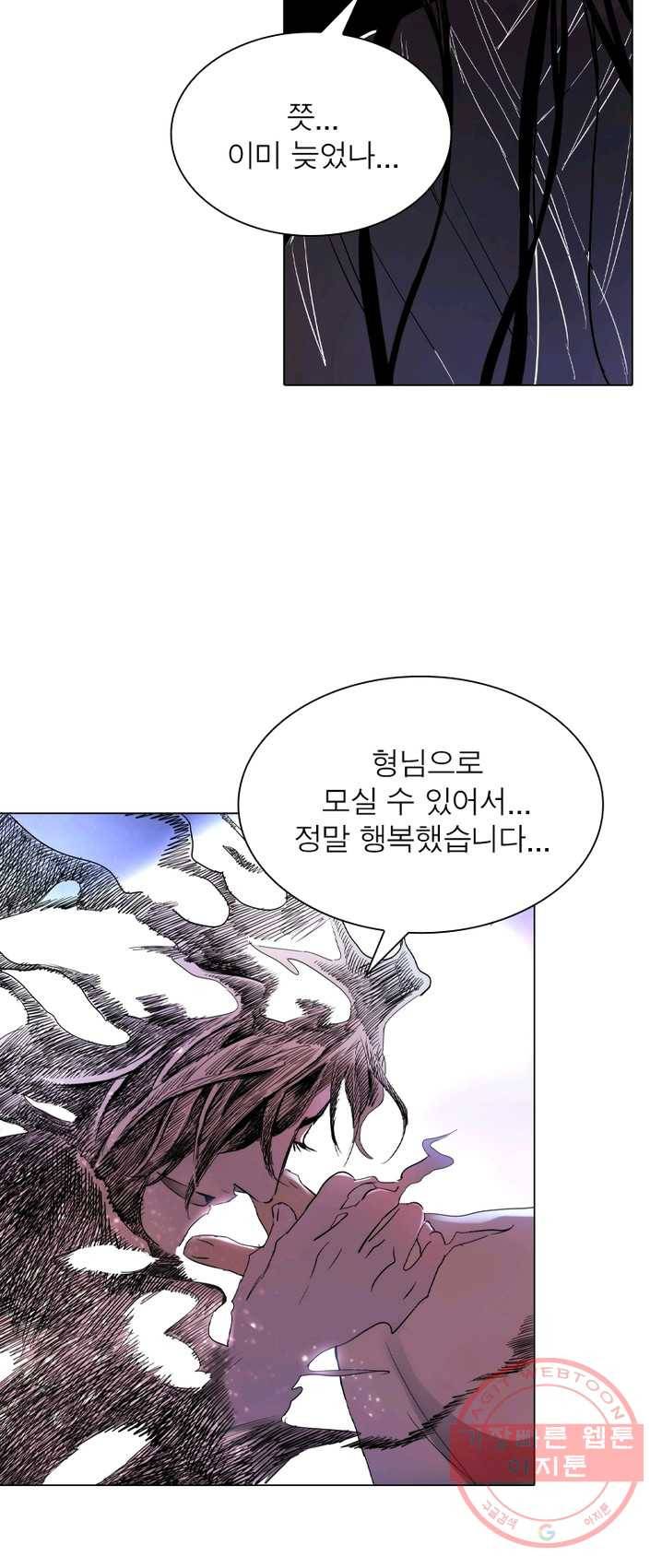 한기담 11화 2