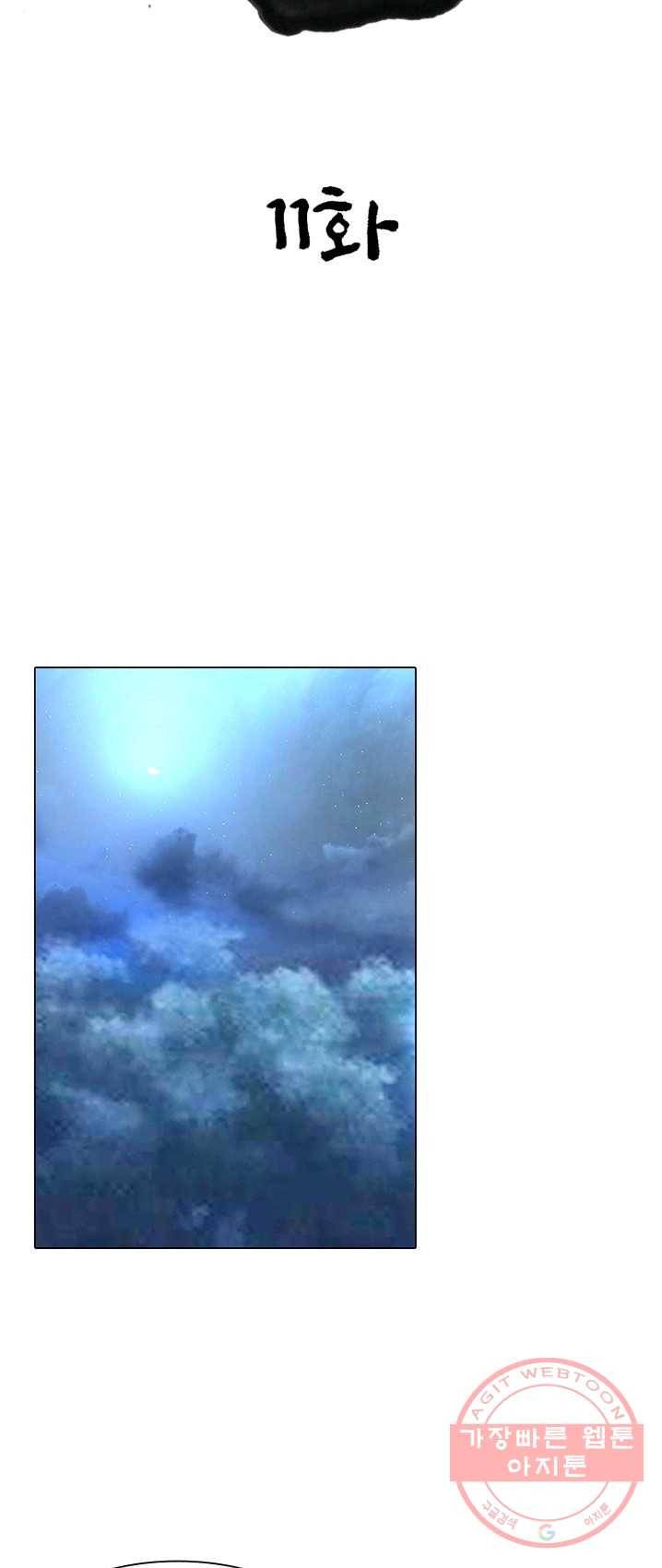 한기담 11화 5