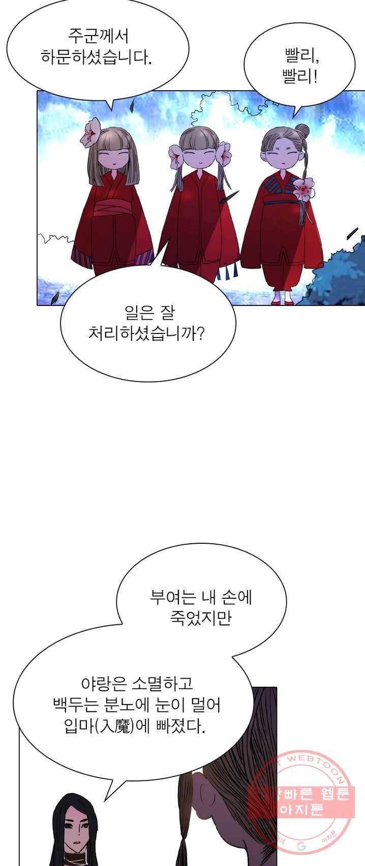 한기담 11화 6