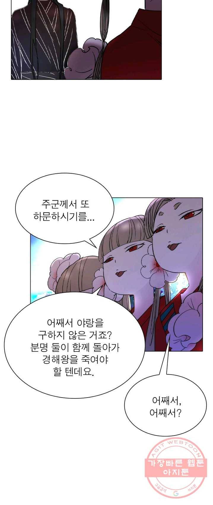 한기담 11화 7