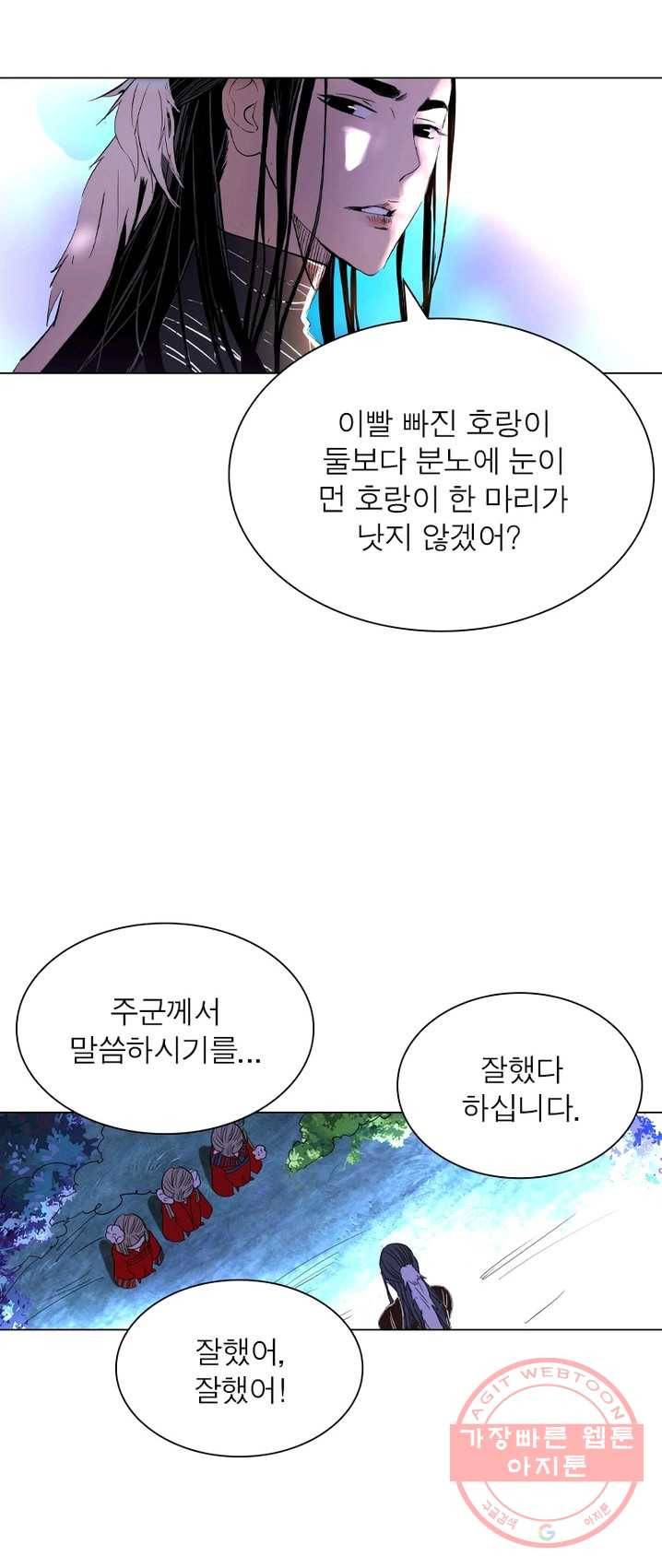 한기담 11화 8