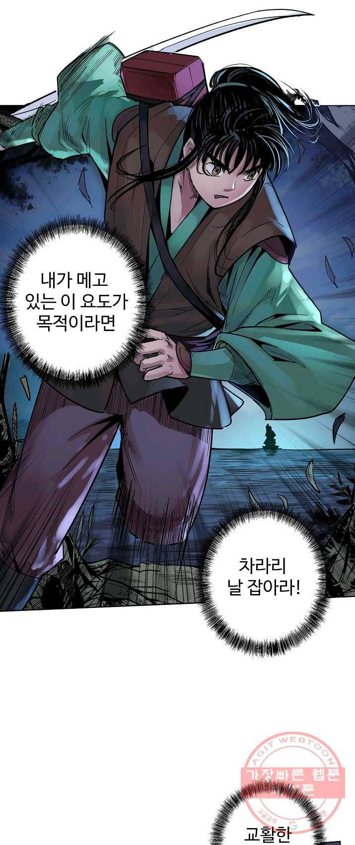장봉행 79화 2