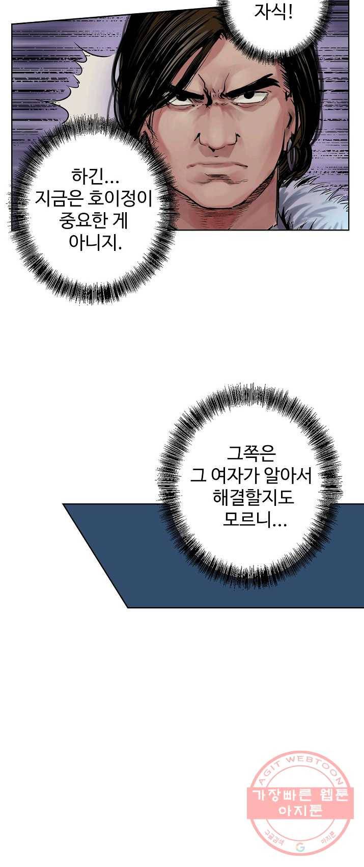 장봉행 79화 3