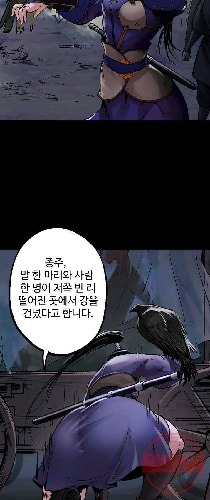 장봉행 79화 8