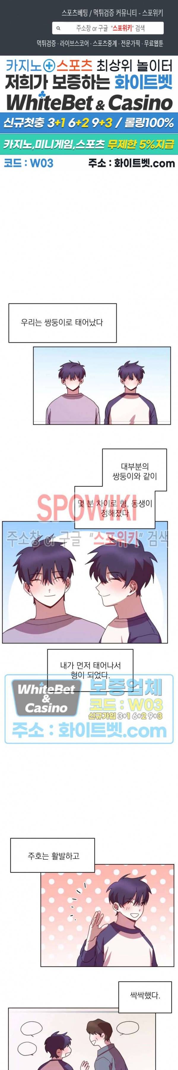 성형외과에서 이상형 만나는 만화 20화 1