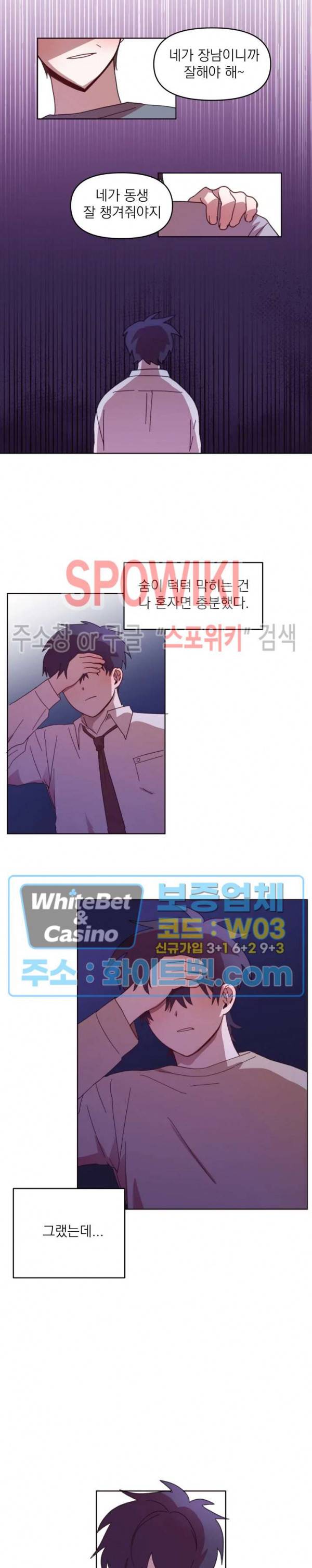 성형외과에서 이상형 만나는 만화 20화 3