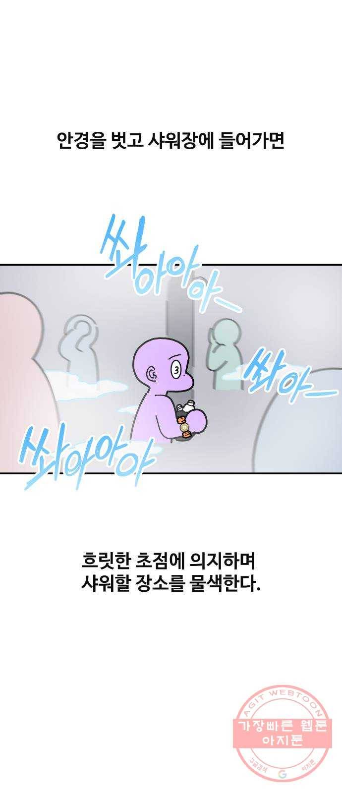 수영만화일기 30화 결석과 지각 5