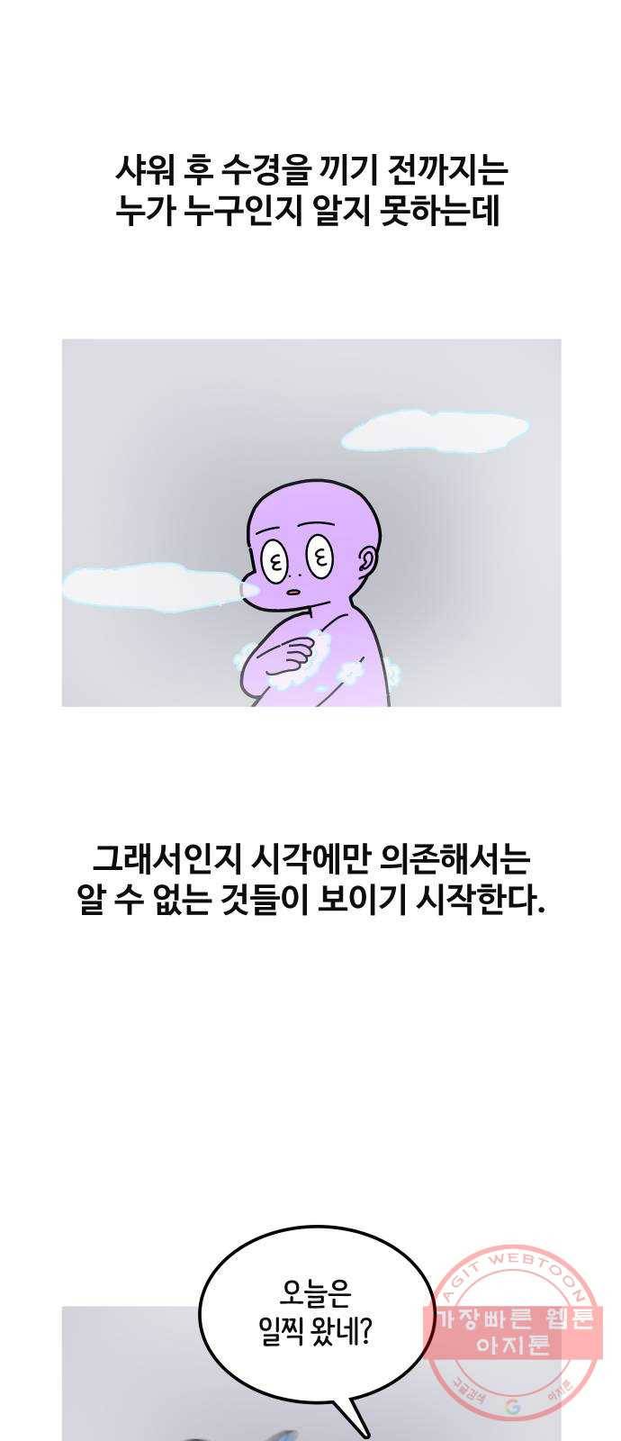 수영만화일기 30화 결석과 지각 6