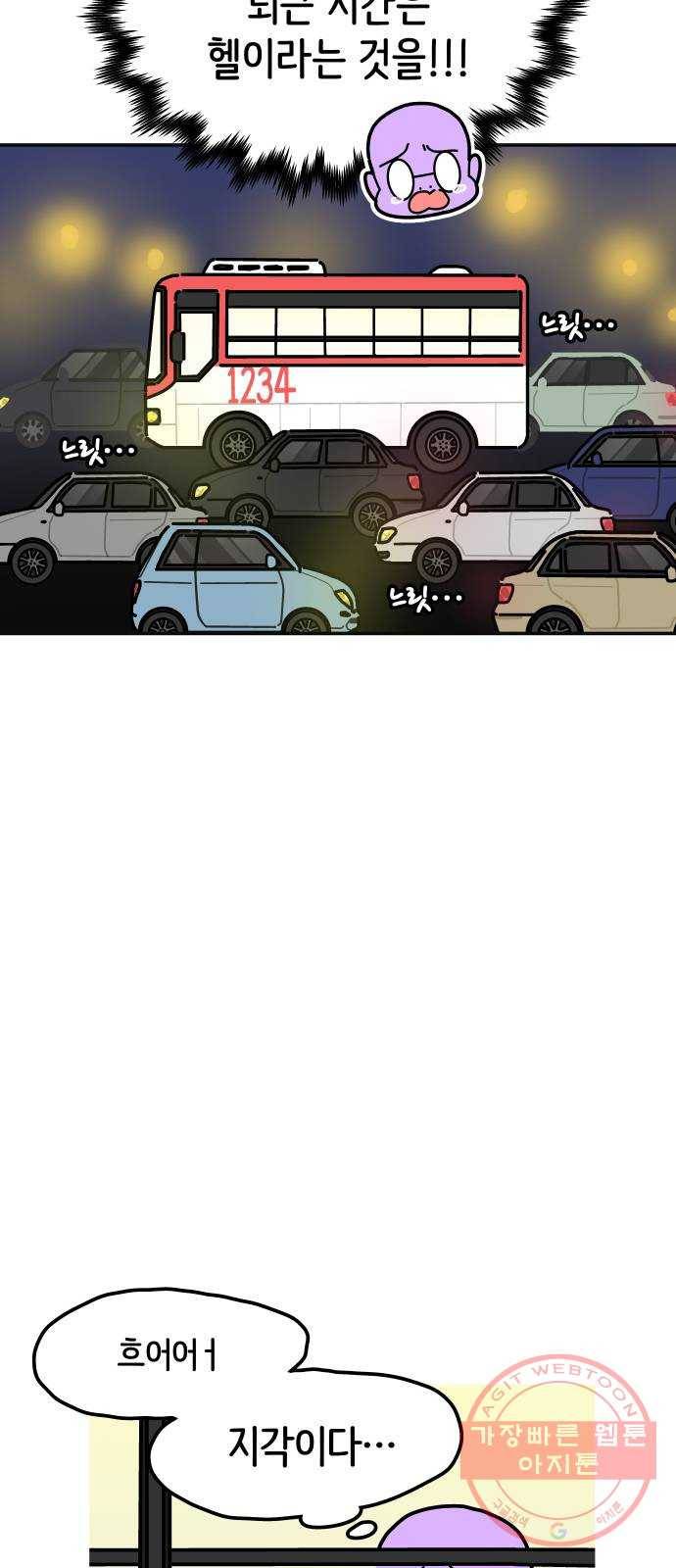 수영만화일기 30화 결석과 지각 27