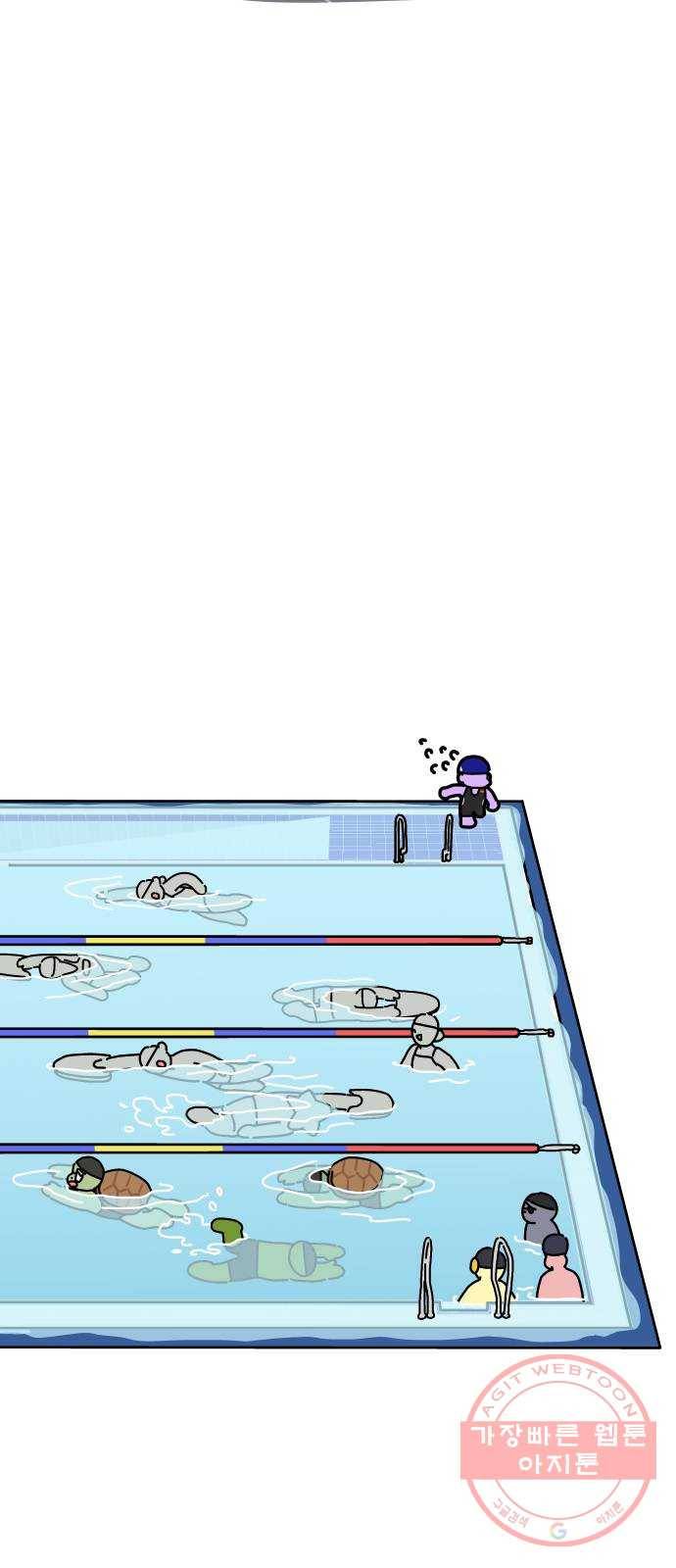 수영만화일기 30화 결석과 지각 30