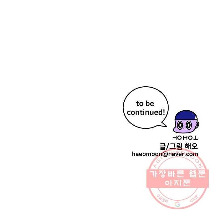 수영만화일기 30화 결석과 지각 36