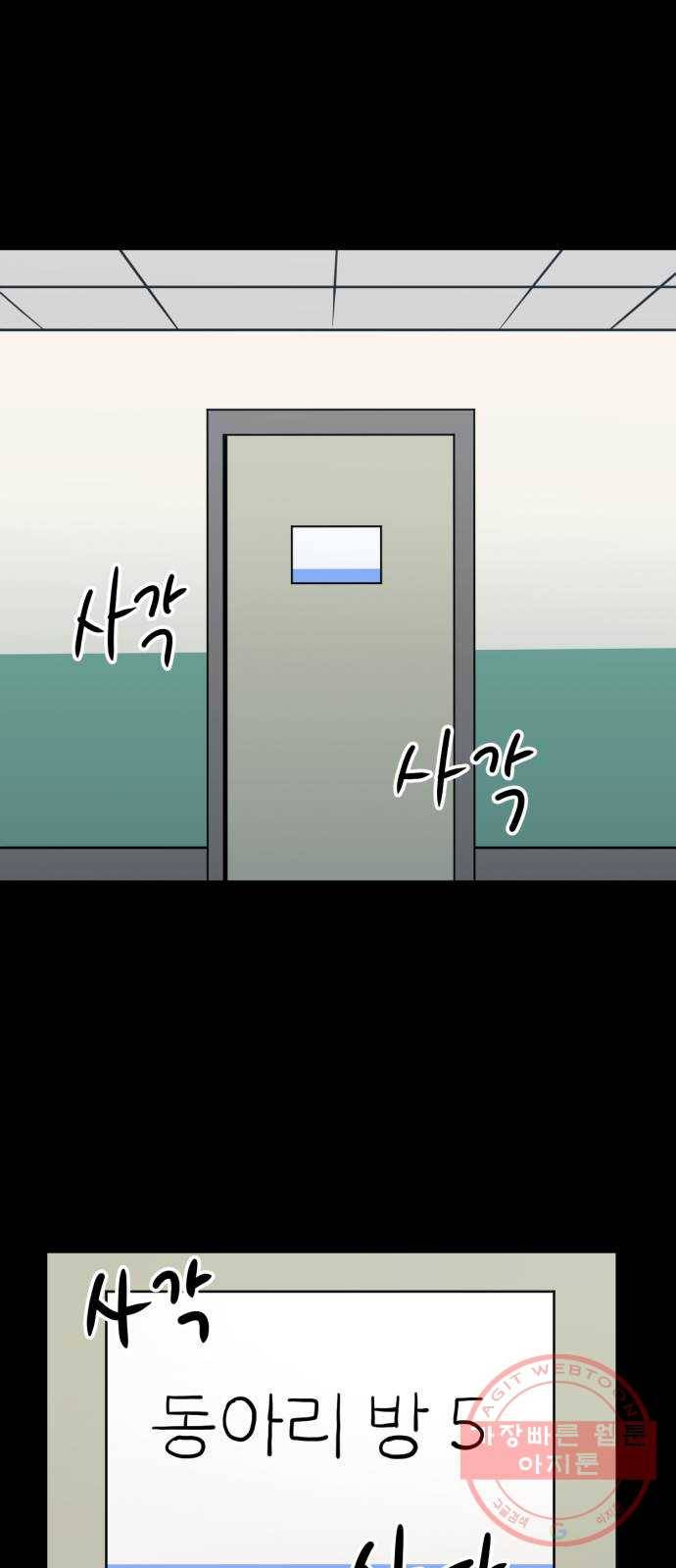 착한건 돈이된다 22화 1