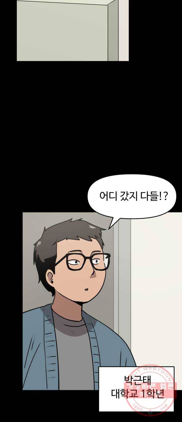 착한건 돈이된다 22화 8