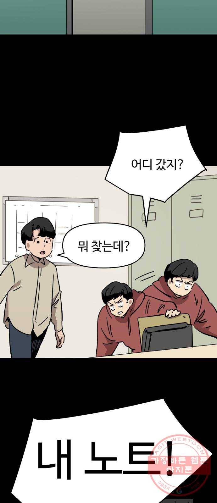 착한건 돈이된다 22화 12