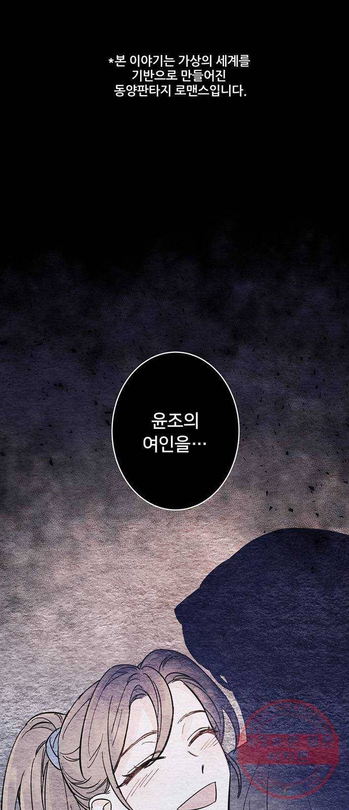 그림자 신부 23화 1