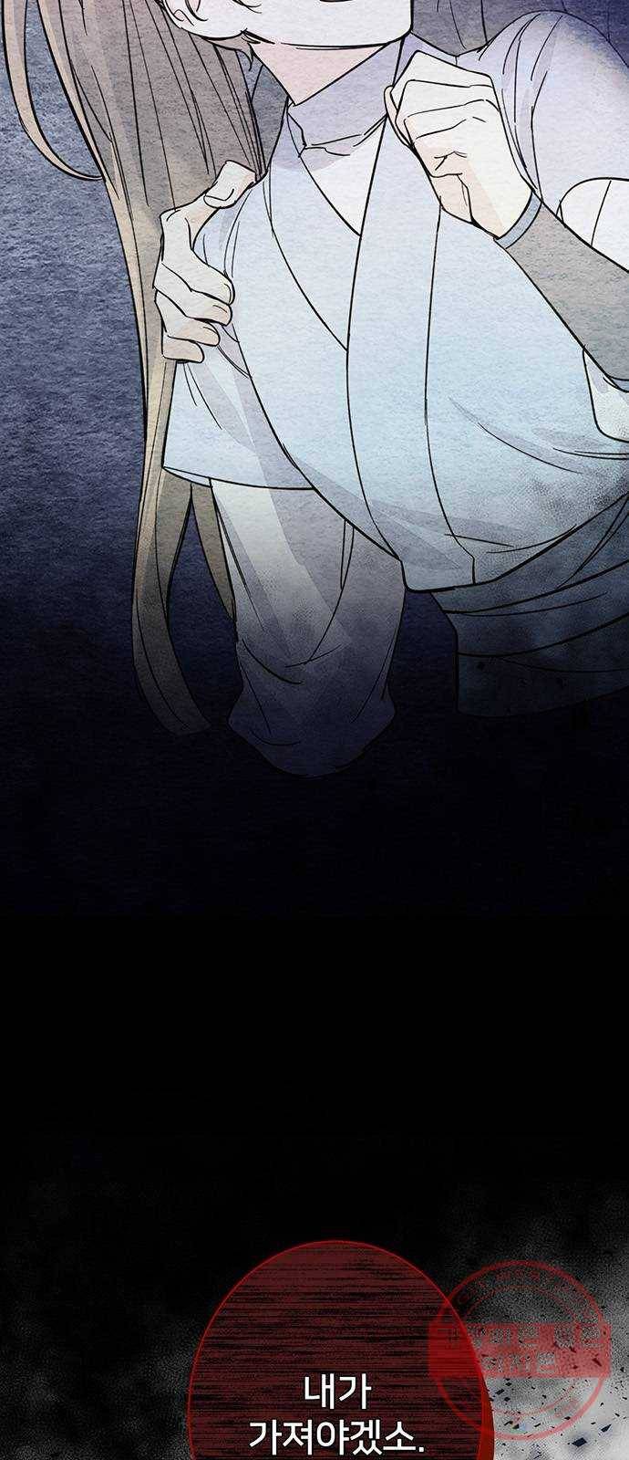 그림자 신부 23화 2