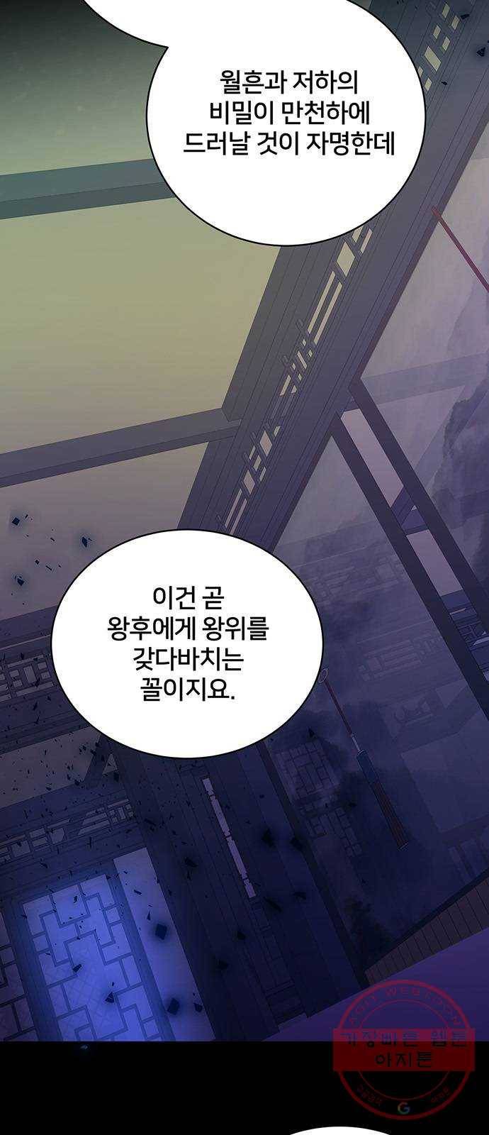 그림자 신부 23화 6
