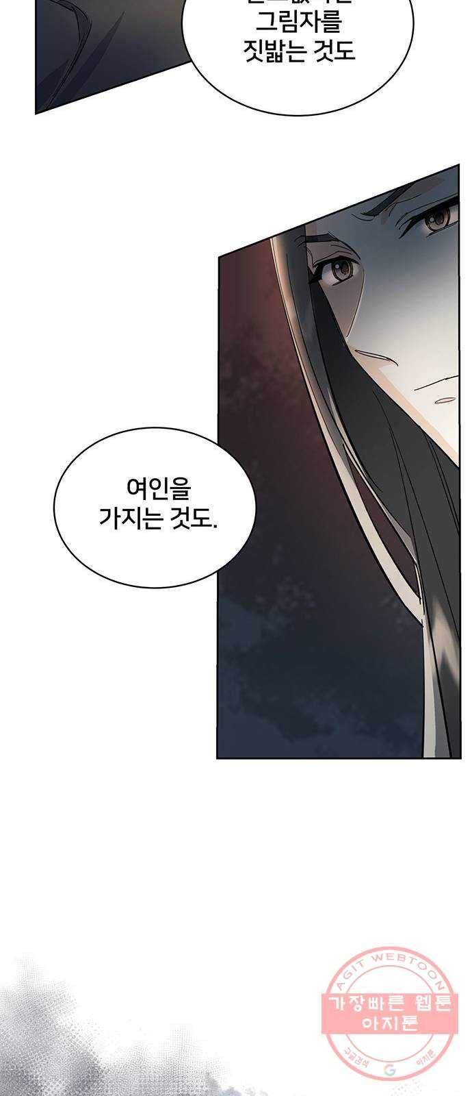 그림자 신부 23화 10