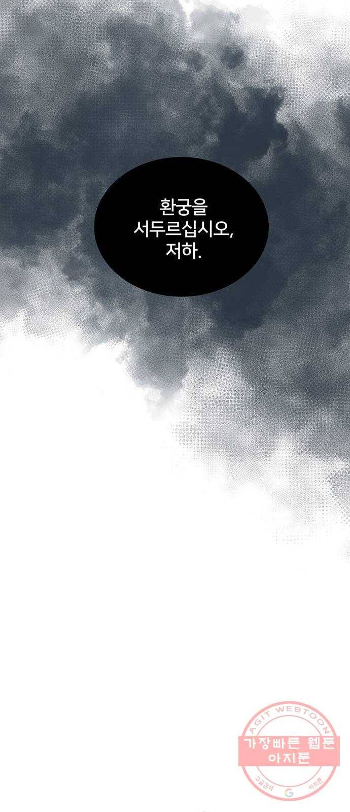 그림자 신부 23화 11