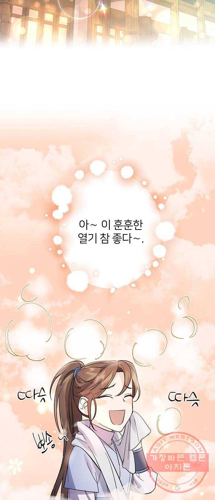 그림자 신부 23화 14