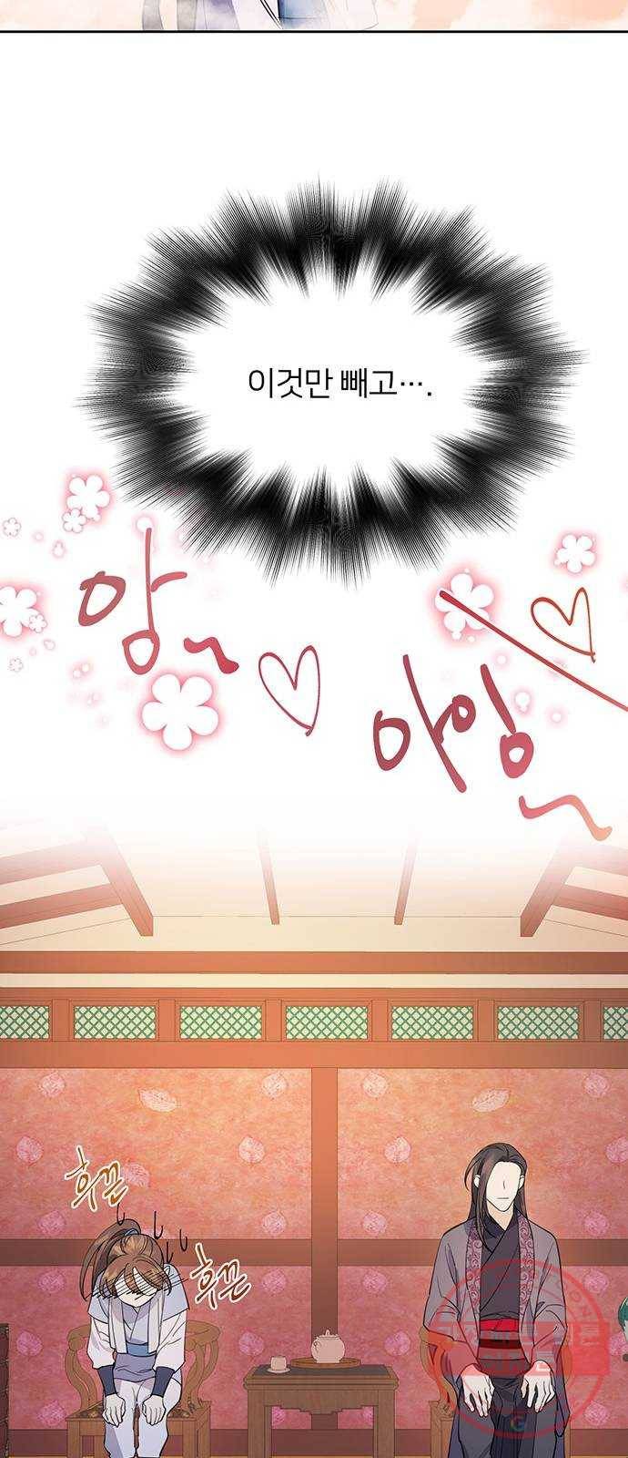 그림자 신부 23화 15