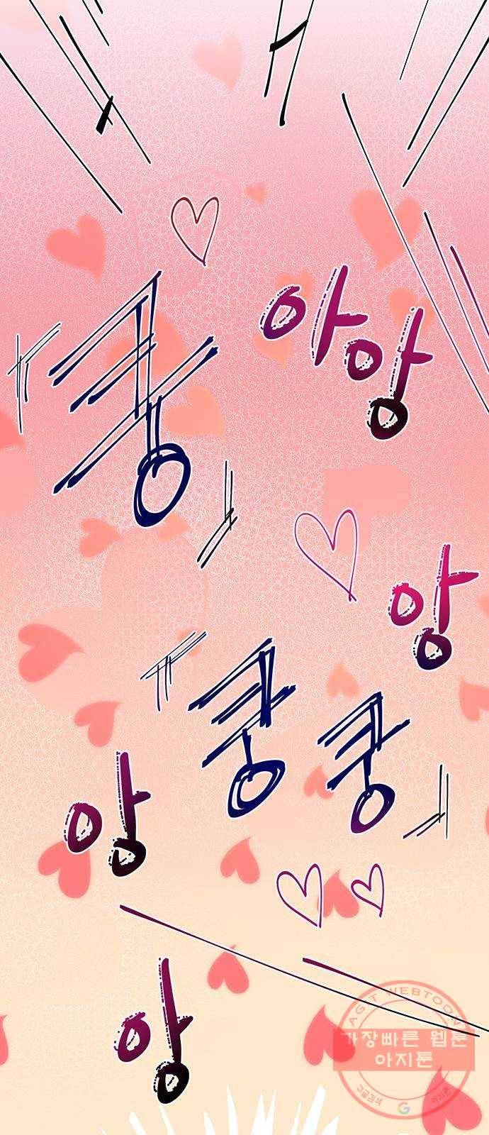 그림자 신부 23화 18