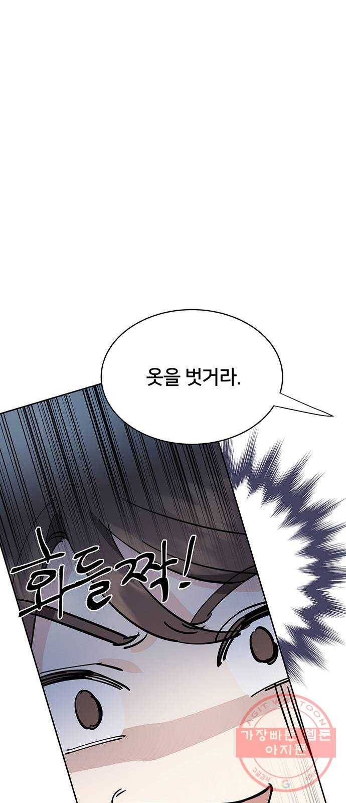 그림자 신부 23화 24