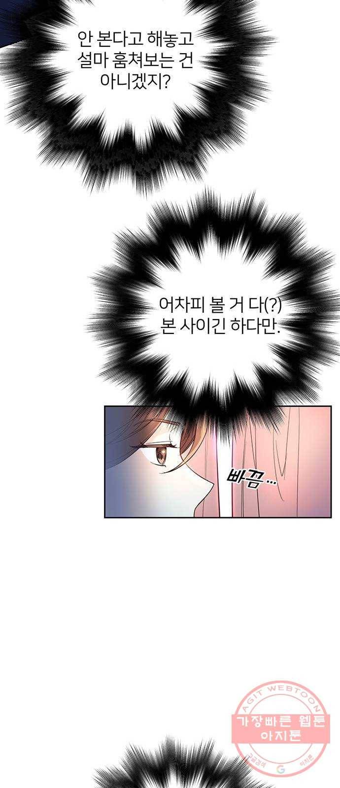그림자 신부 23화 29