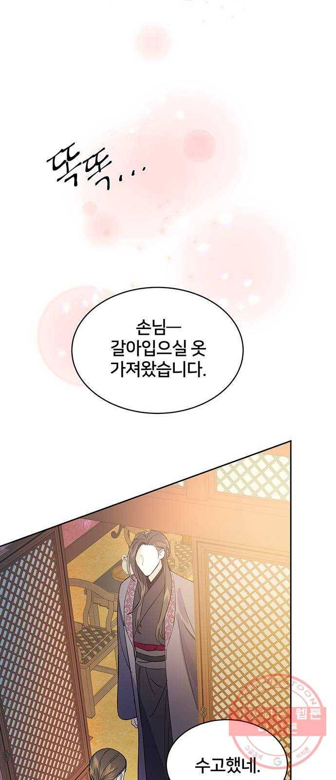 그림자 신부 23화 32
