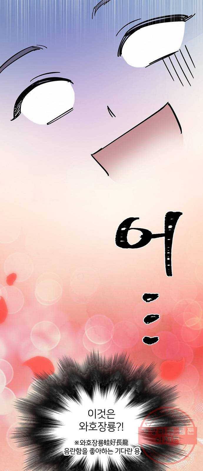 그림자 신부 23화 38