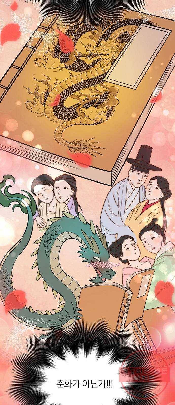 그림자 신부 23화 39