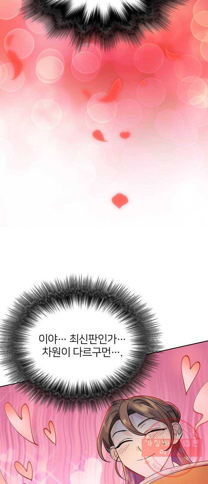 그림자 신부 23화 40