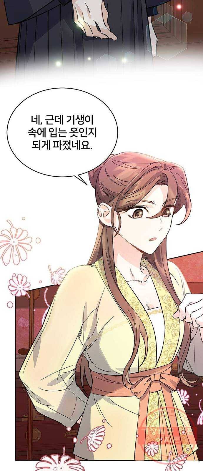 그림자 신부 23화 43