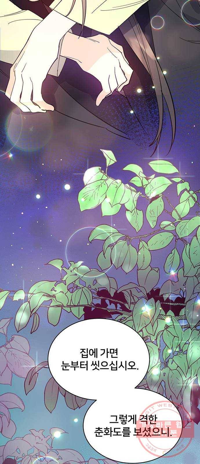 그림자 신부 23화 54
