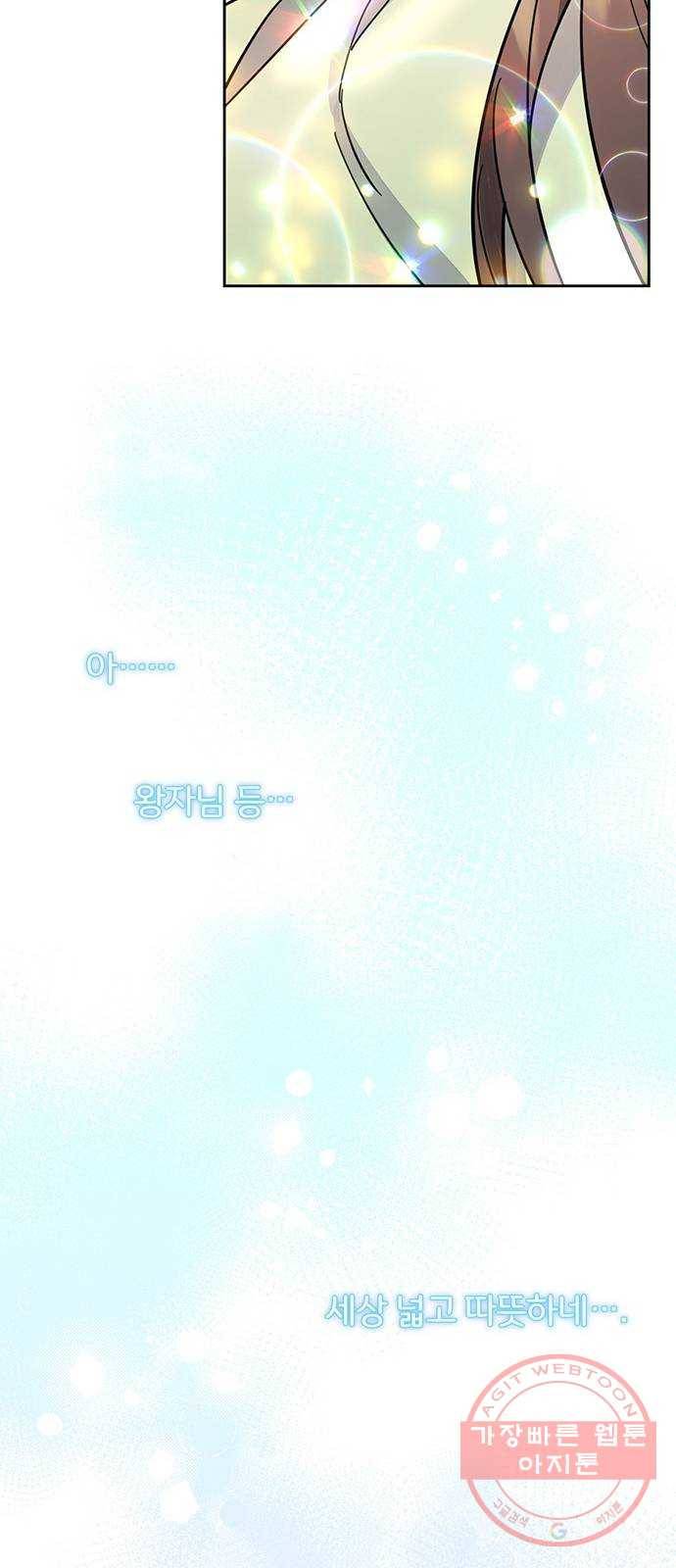 그림자 신부 23화 57