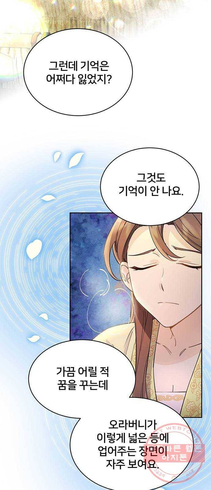 그림자 신부 23화 62