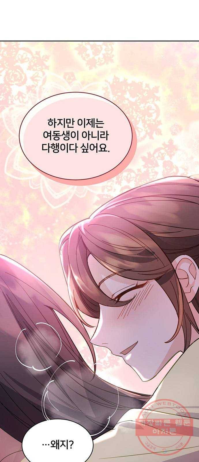 그림자 신부 23화 64