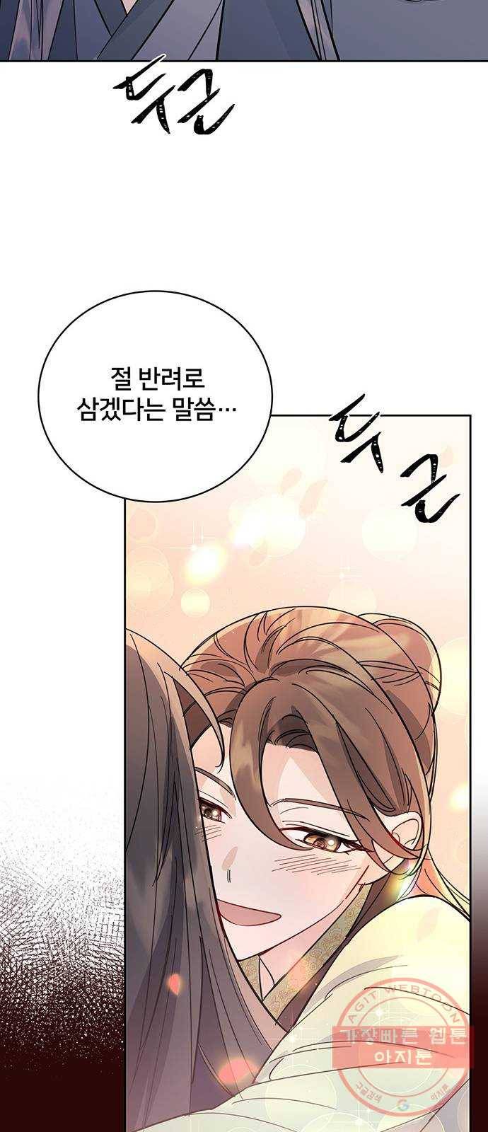 그림자 신부 23화 67