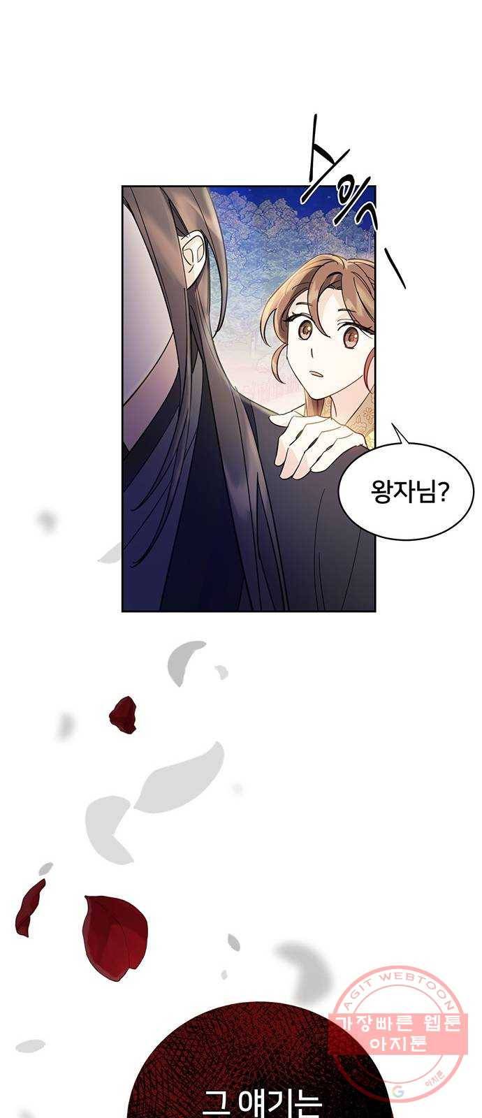 그림자 신부 23화 69