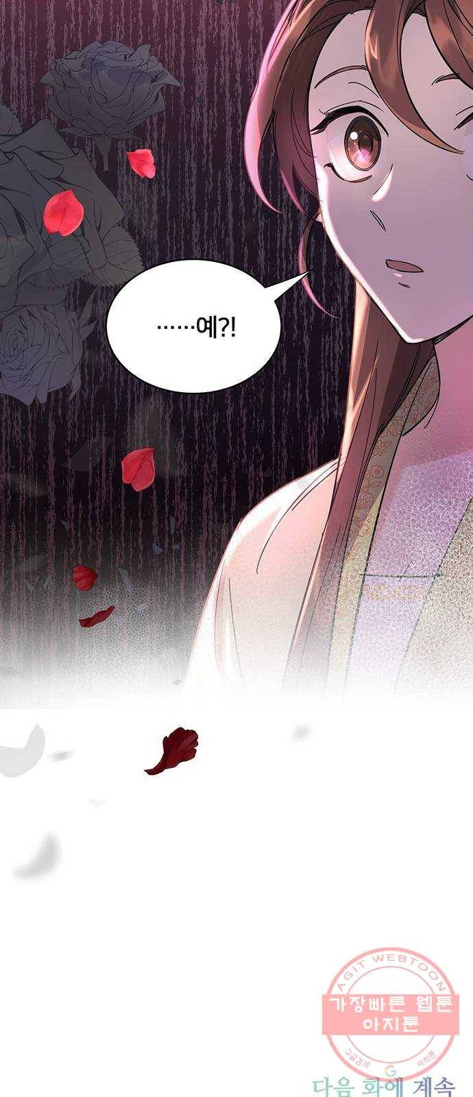 그림자 신부 23화 71