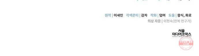 그림자 신부 23화 72