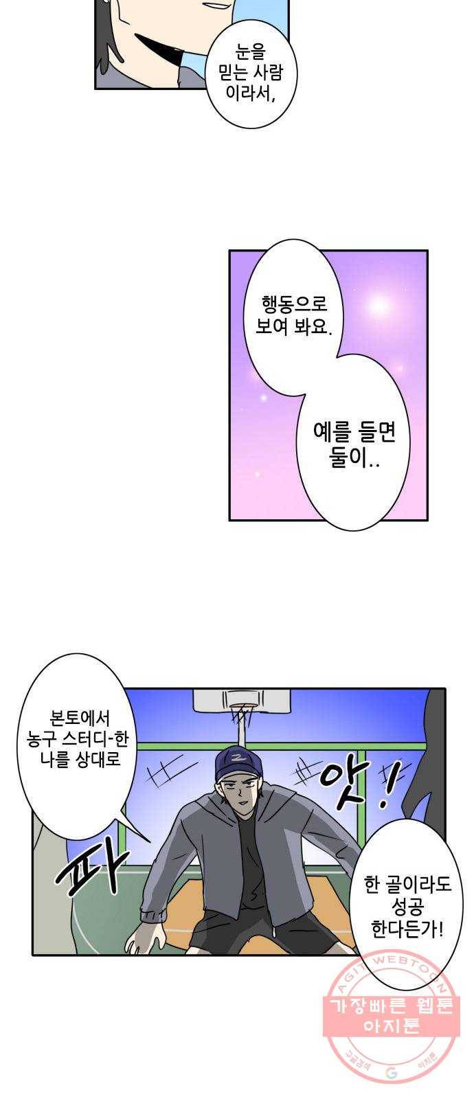 오늘의 순정망화 시즌2 174화 2