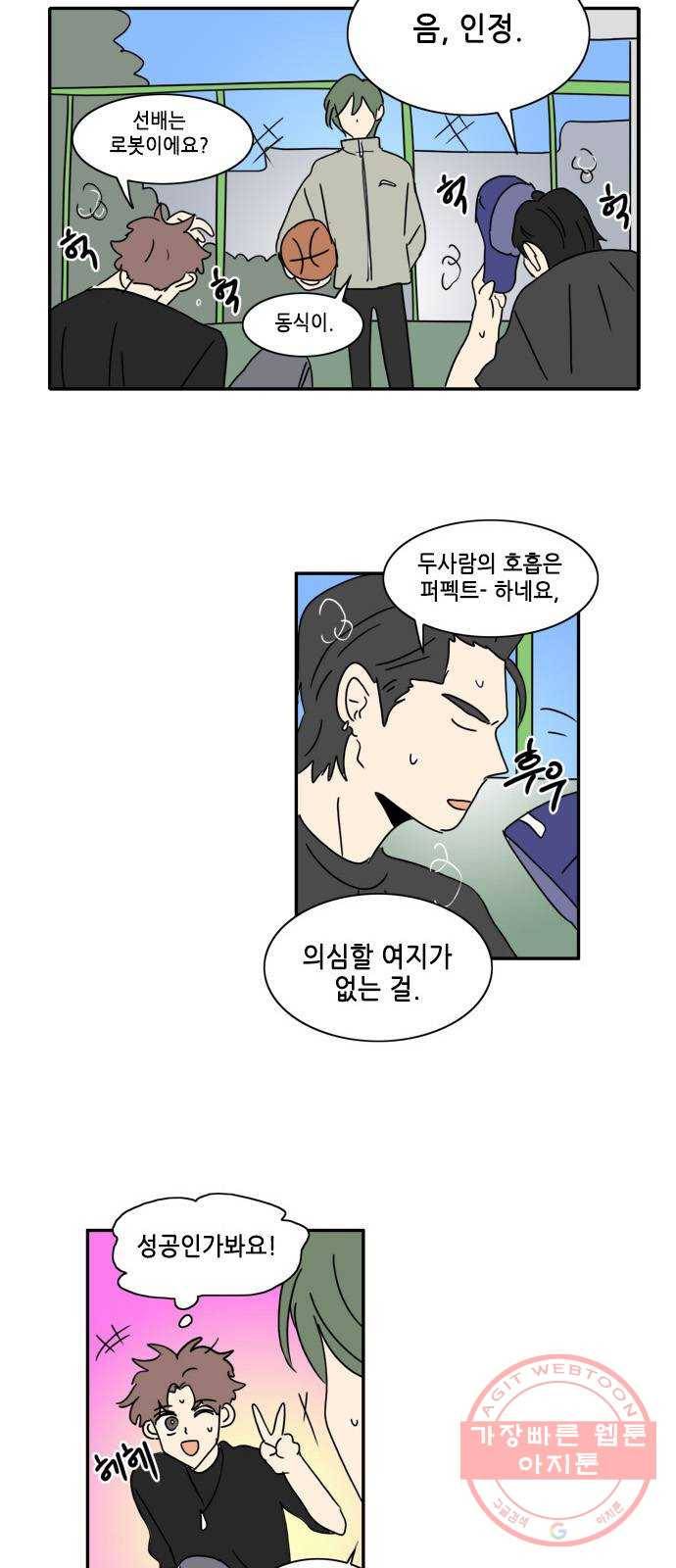 오늘의 순정망화 시즌2 174화 4