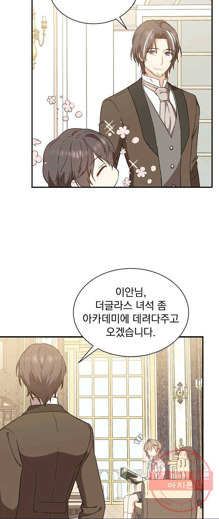 8클래스 마법사의 회귀 22화 4