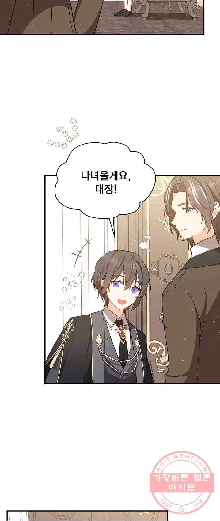8클래스 마법사의 회귀 22화 5