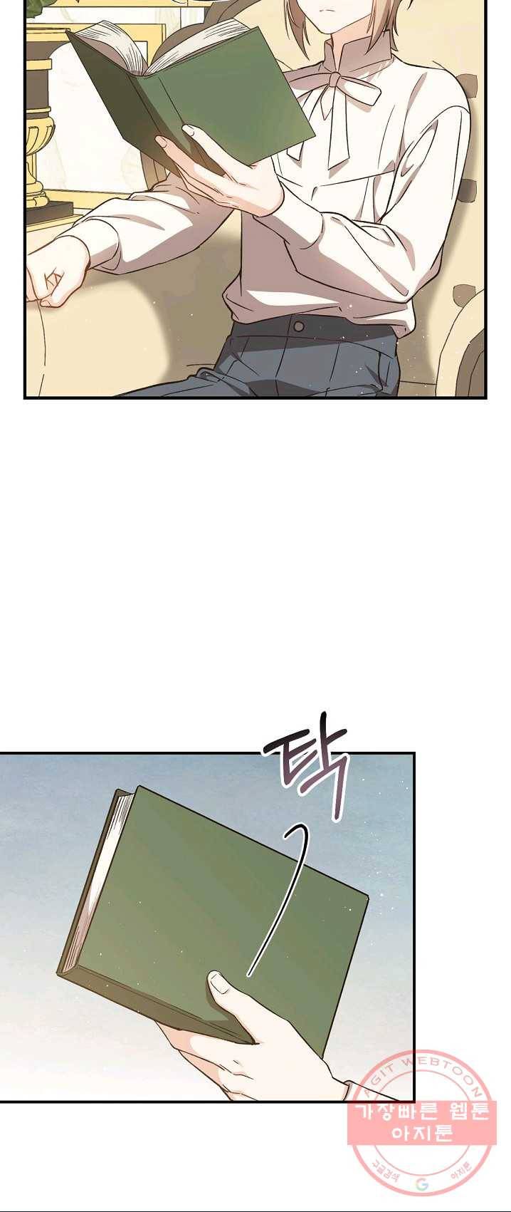 8클래스 마법사의 회귀 22화 9